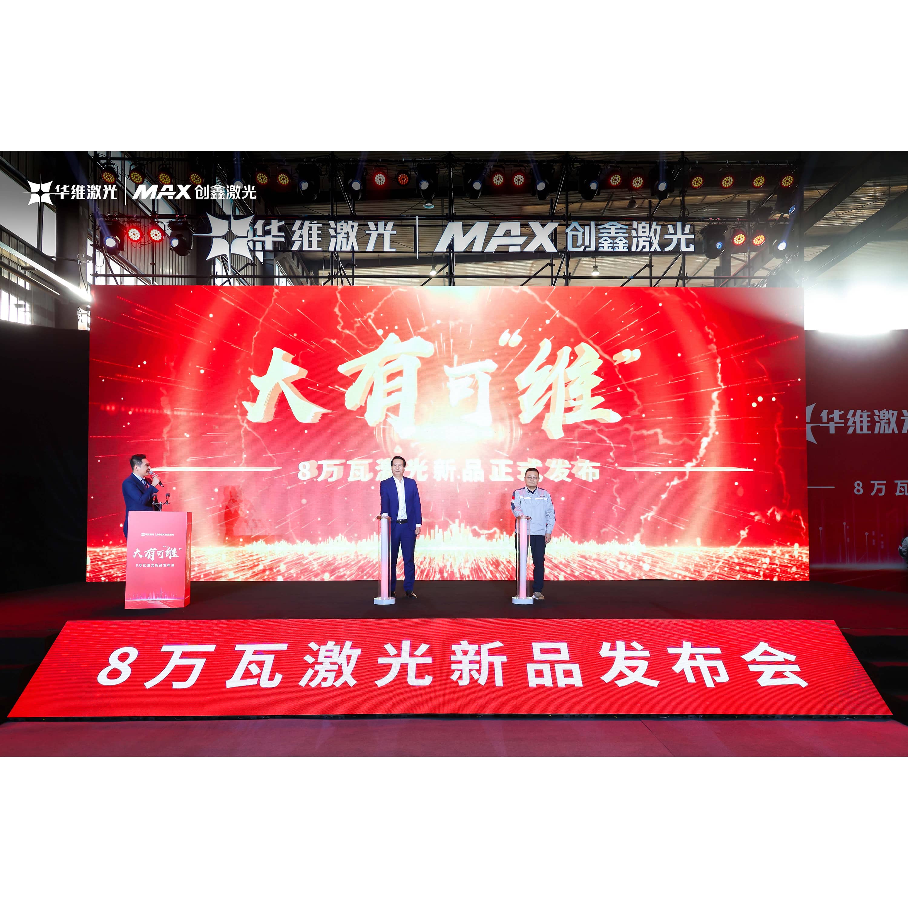 Huawei Laser frigiver 80.000 W Laser Cutting Machine, der fører laserteknologi til ny højde