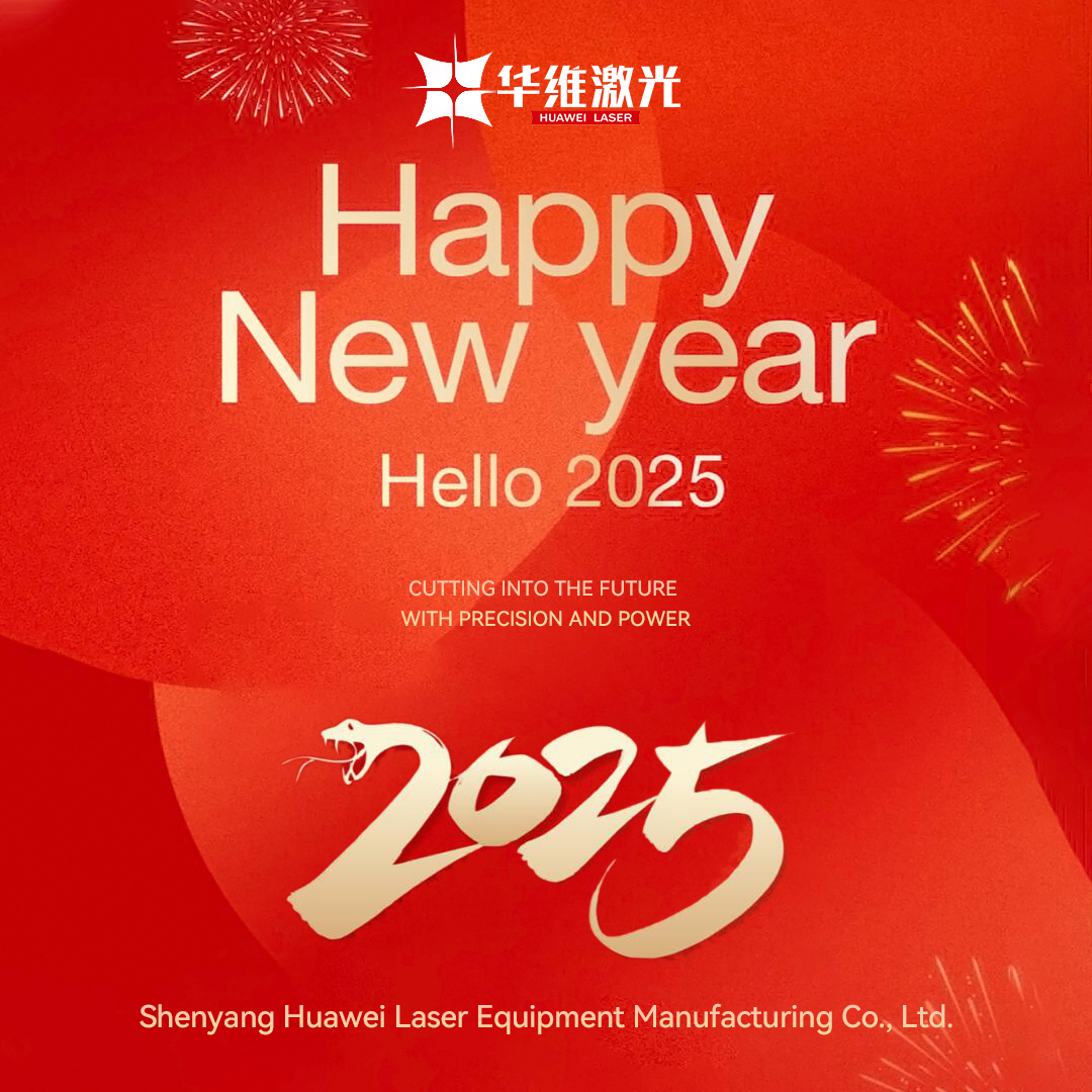 Ding— —Huawei Laser 2025 Nytårs hilsener er blevet leveret!