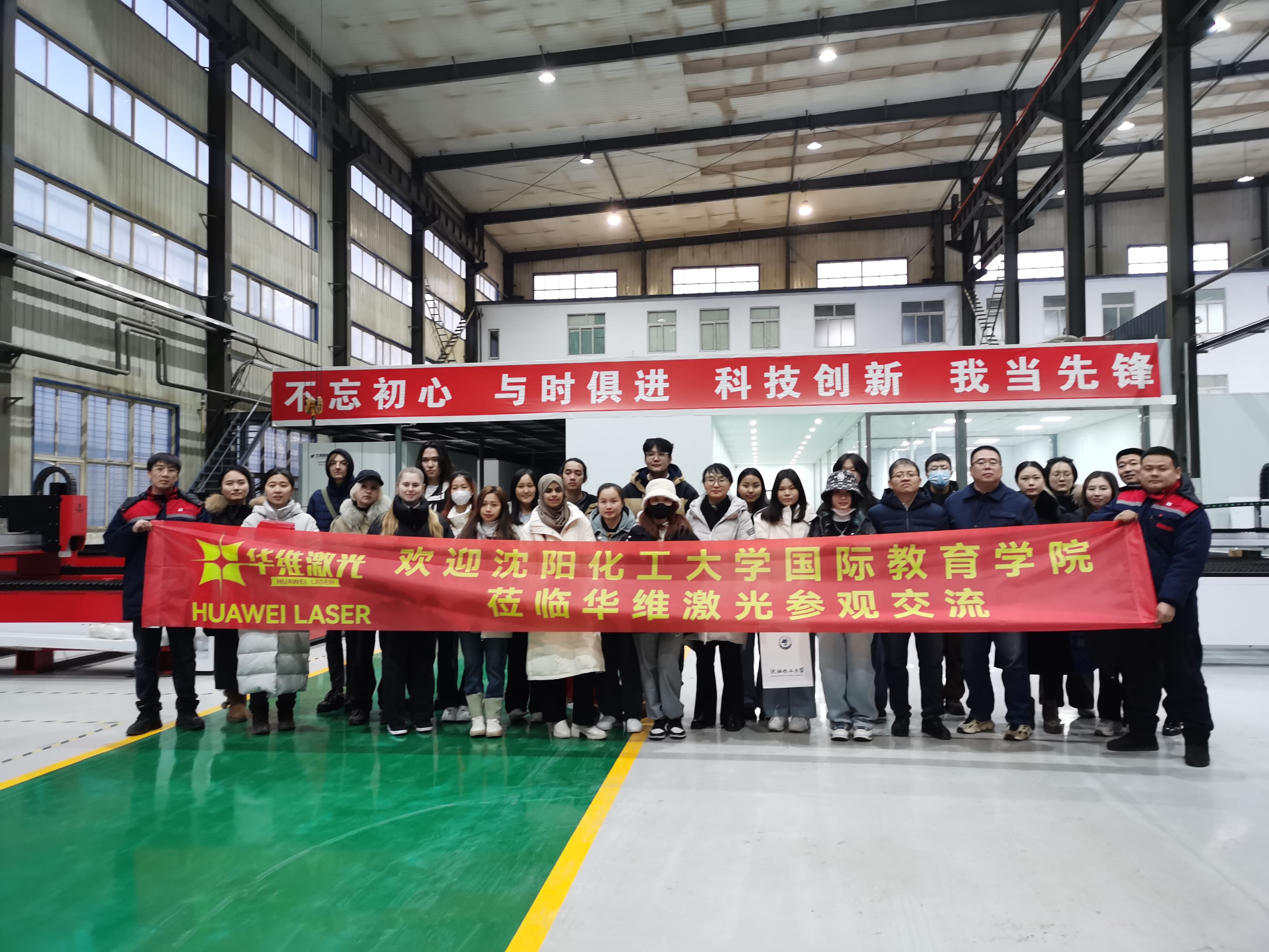 Shenyang University of Chemical Technology International Exchange Institute besøger Huawei Laser
