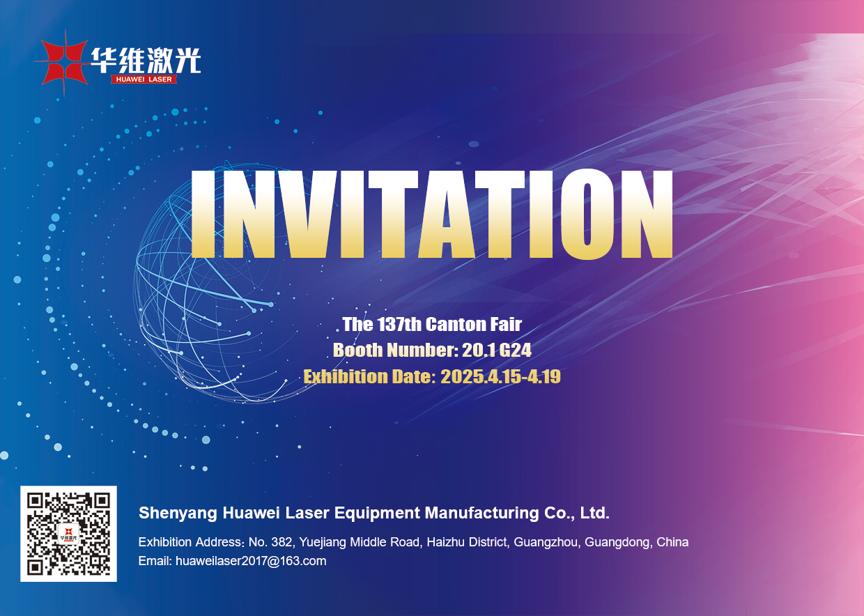 Huawei Laser inviterer globale partnere til 137. Canton Fair: Innovate med laserekspertise