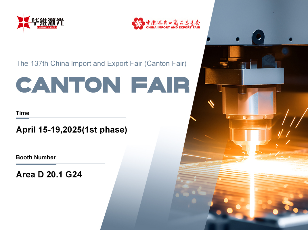 Huawei Laser skinner på den 137. Canton Fair med et vellykket udstillingsvindue